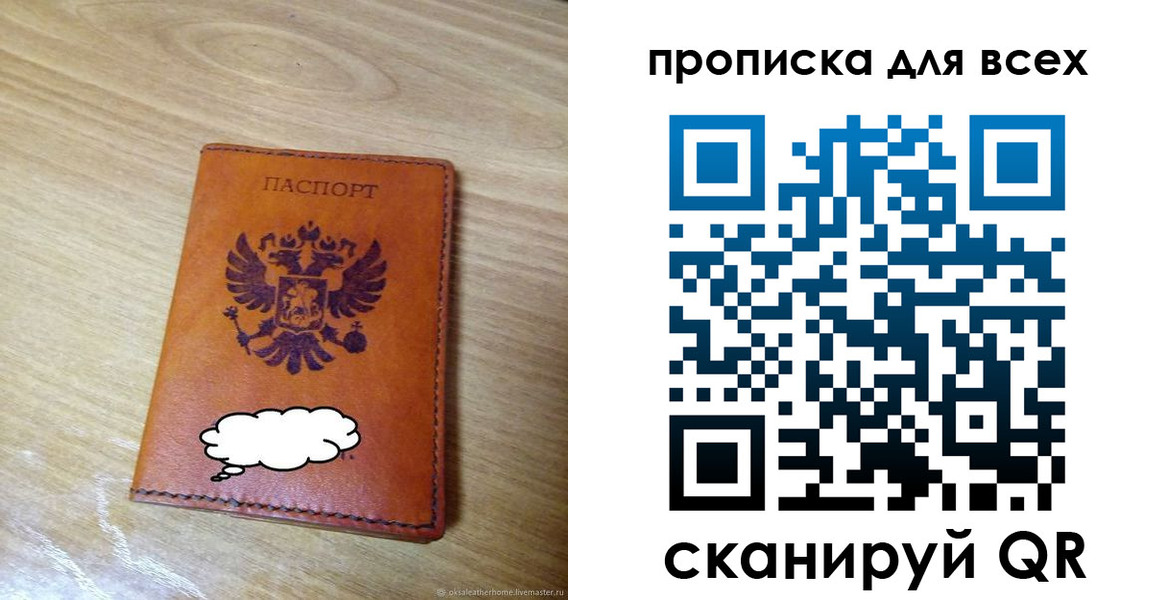 прописка от собственника в Дагестане
