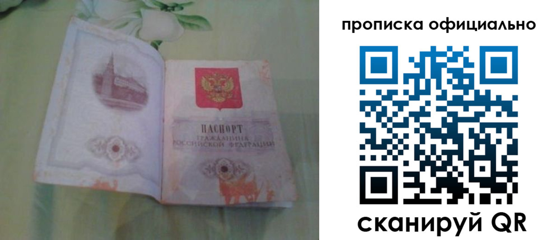 где прописаться в Дагестане