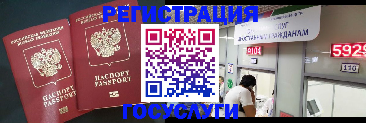 временная регистрация купить в Дагестане