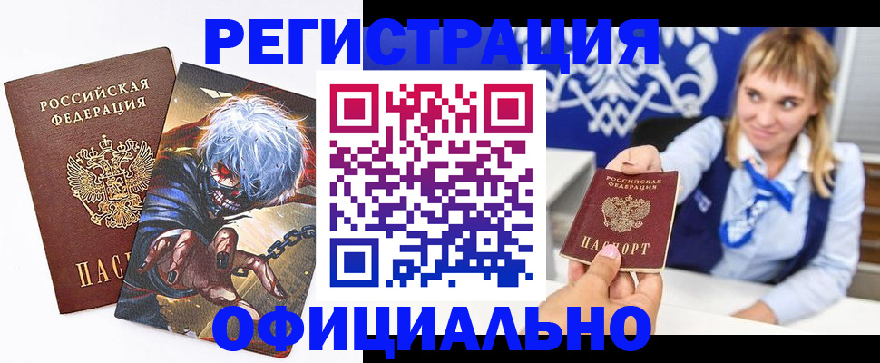 прописка в квартире в Дагестане
