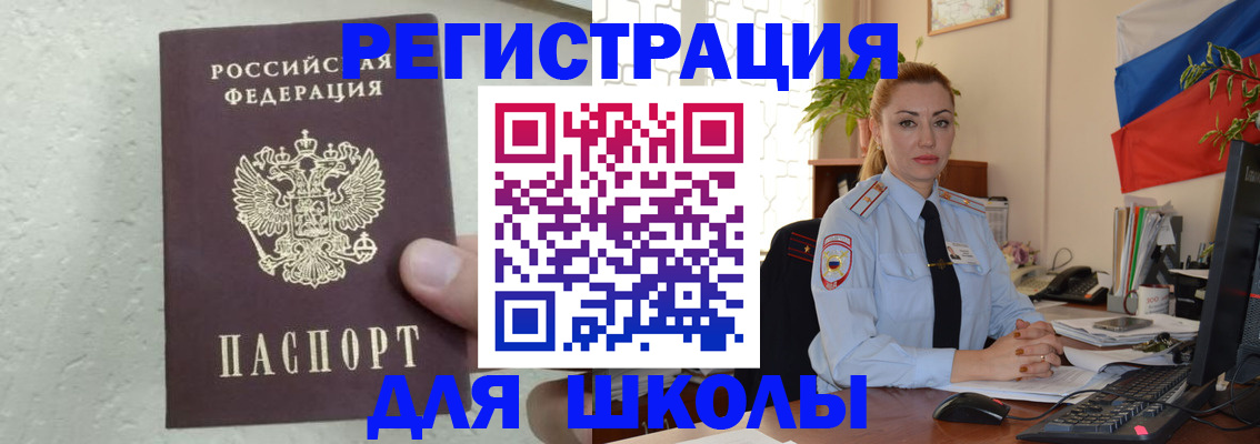 прописка 2025 в Дагестане