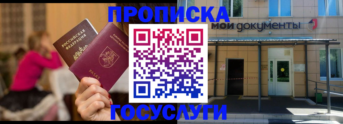 временная регистрация гарантия в Дагестане