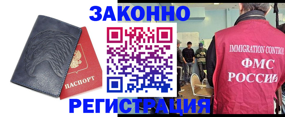 прописка паспорт в Дагестане