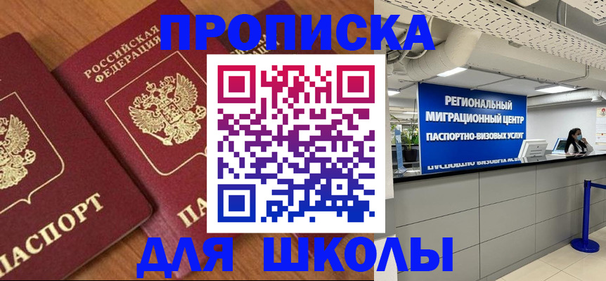 временная регистрация собственник в Дагестане