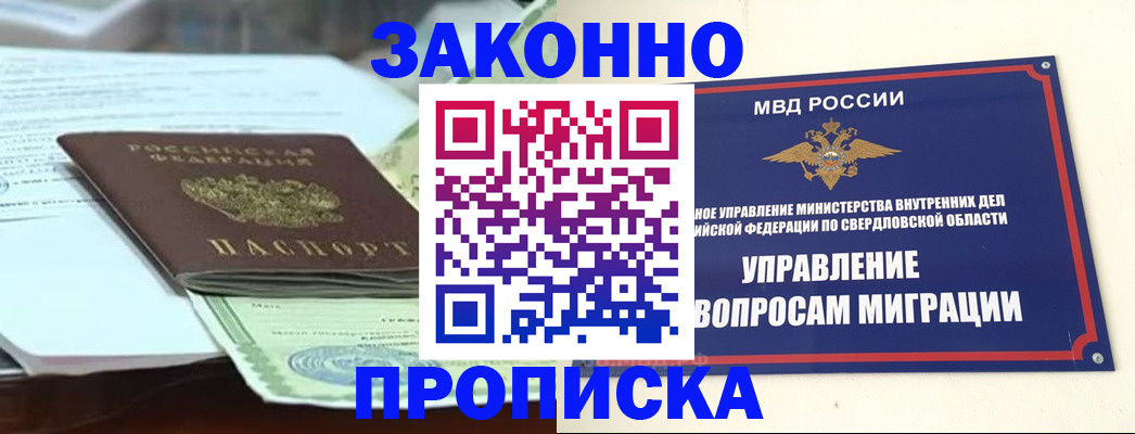 временная прописка в Дагестане