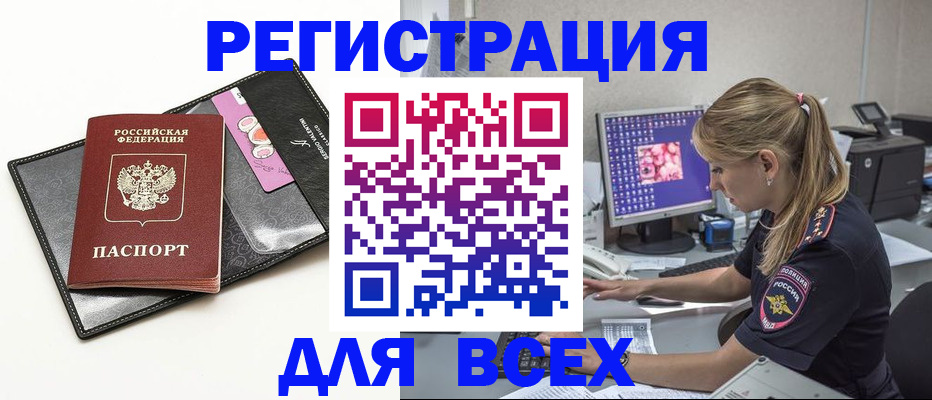 прописка в квартире в Дагестане