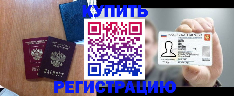 временная регистрация для всех в Дагестане