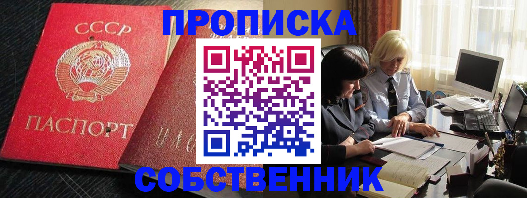 прописка иностранных граждан в Дагестане