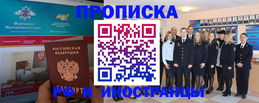 временная регистрация адрес в Дагестане