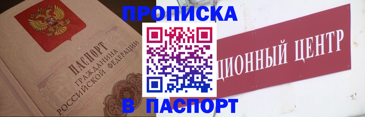 регистрация в Дагестане