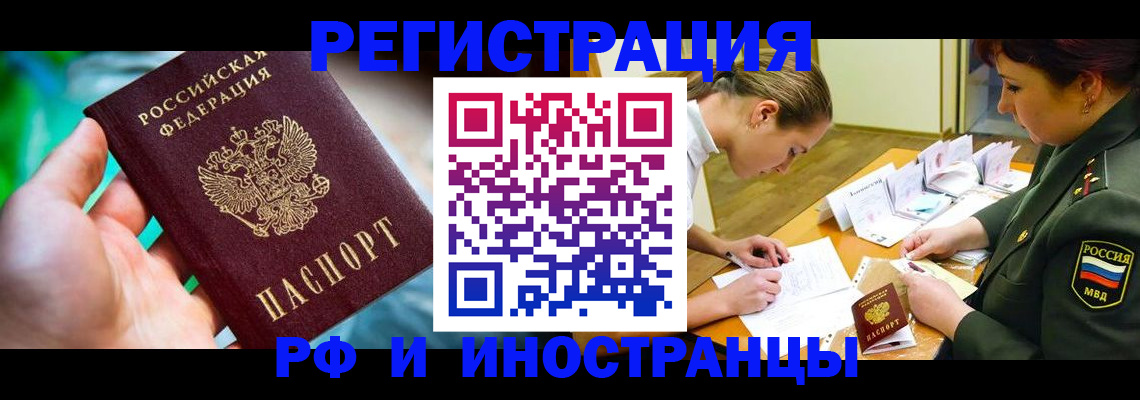 прописка в квартире в Дагестане